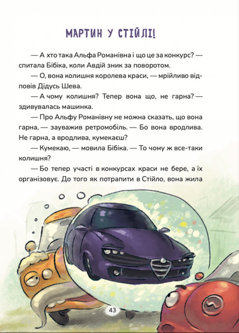 Bimba soprannominata Komashka